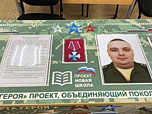В Морд-Полянской школе открыли мемориал бойцу СВО