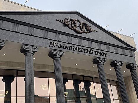 В городе Чите прошло официальное открытие Драмтеатра после реконструкции