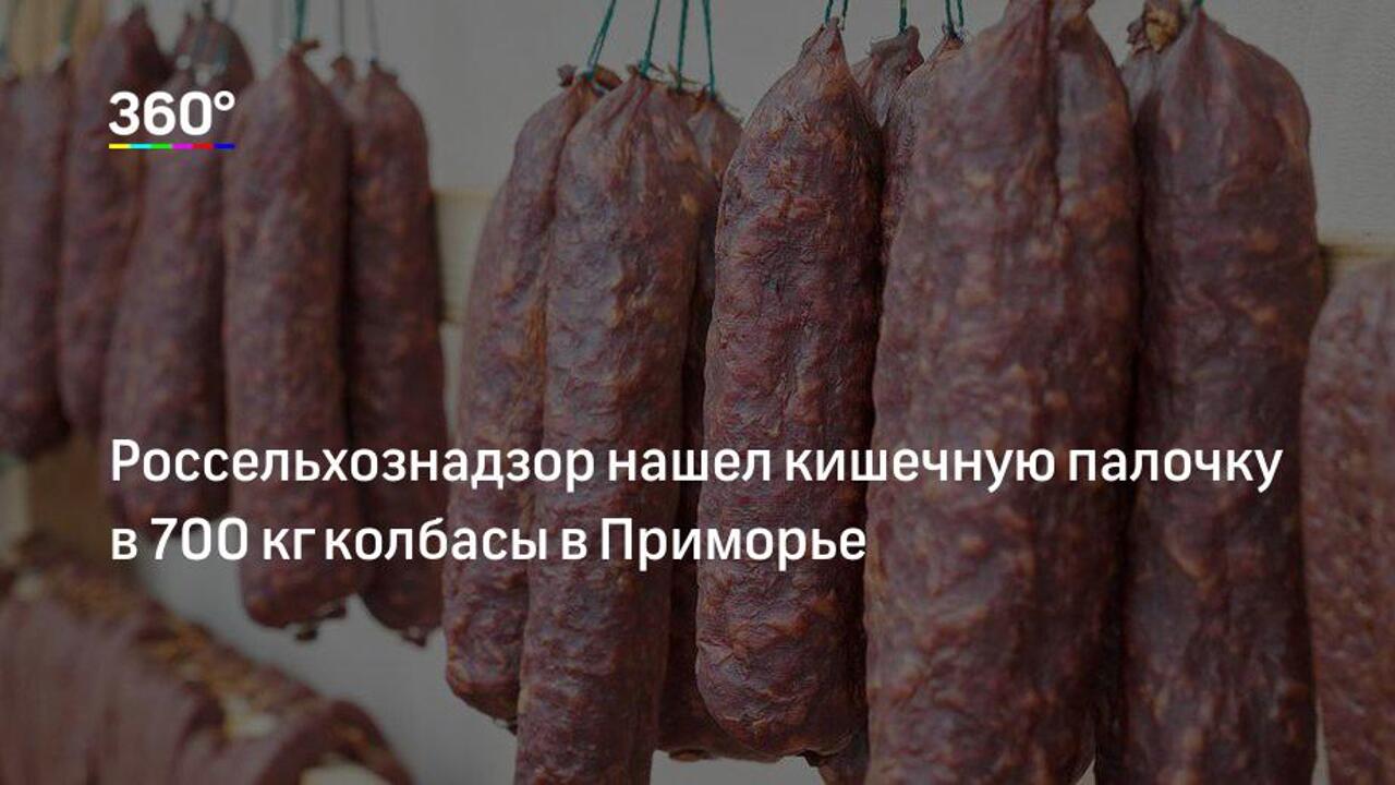 Росконтроль назвал самую вкусную докторскую колбасу - Рамблер/женский