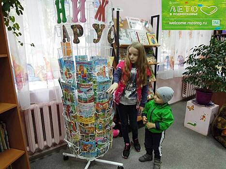 Городская детская библиотека №2: выставка «Книжная карусель»