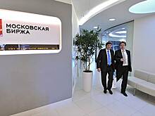 Мосбиржа допустила корпорации на денежный рынок