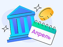 Самые выгодные предложения по вкладам в апреле 2025 года