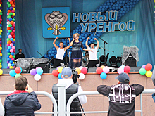 Газовая столица гуляла два дня