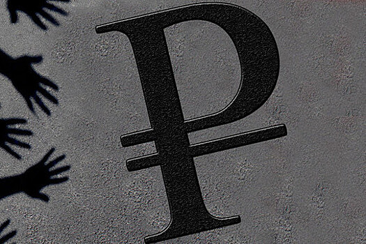 Набила кубышку: Правительство накопило триллионы