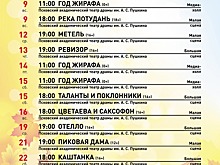 Театральный сезон в Пскове откроется 6 сентября
