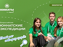 На Дону начались юннатские экспедиции
