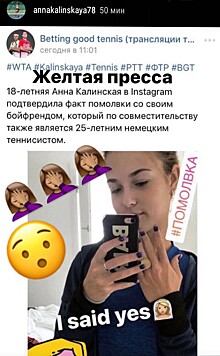 Калинская опровергла информацию о своей помолвке