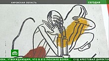 Неизвестные картины русских авангардистов нашли в подвале Яранского музея
