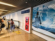 Иностранцев во Внуково держат в опасных условиях