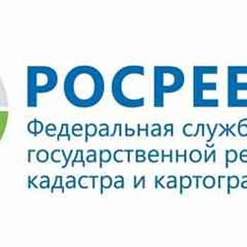 Московский Росреестр объявил о приеме анонимок