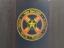 Руководителя ЧВК «Вагнер» из Новосибирска был внесён в санкционный список США