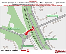 Участок улицы Пролетарской перекроют для движения транспорта