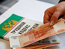 Работодатель из Слободского 5 месяцев не выплачивал зарплату бухгалтеру