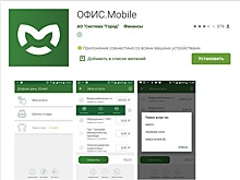 Оренбуржцы оценили новое мобильное приложение для оплаты услуг