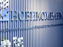 Новикомбанк отмечает 28-летие