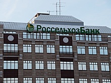 Россельхозбанк могут докапитализировать еще на 30 млрд рублей