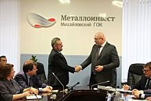 Михайловский ГОК меняет руководителя