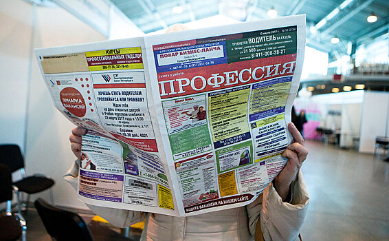 Названы самые необычные вакансии в России с зарплатой от 100 тысяч