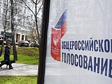 Большинство россиян поддерживает поправки в Конституцию