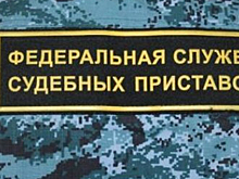 В Тверской области приставы маскируются, чтобы поймать должников