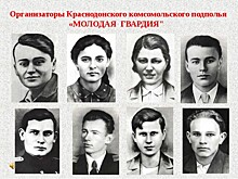 Единороссы отметят 75-летие со дня образования «Молодой гвардии»