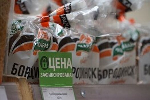 В Иркутской области около 500 торговых объектов принимают участие в проекте «Цена зафиксирована»