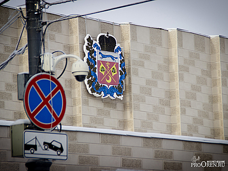 «Газпром межрегионгаз Оренбург» прокомментировал ситуацию с долгами правительства