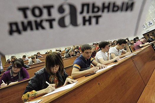 В Кабардино-Балкарии определили площадки для «Тотального диктанта»