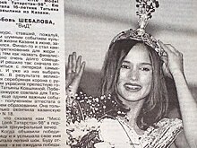 Хроники дефолтного года: разгром Госкомстата, грязные пляжи Казани, мисс Татарстана — будущая модель Victoria's Secret