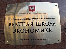 Бывшего преподавателя ВШЭ оштрафовали за дискредитацию ВС РФ