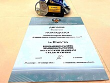 Педагог ДЮСШ имени Ботвинника стал вице-чемпионом России по русским шашкам