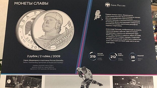 На выставке «Монеты славы» будет представлена монета с кировским спортсменом (0+)
