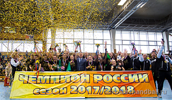 "Ростов-Дон" защитил титул чемпиона России по гандболу