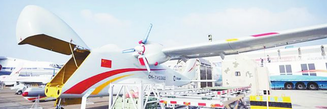 Беспилотный самолет Rainbow-YH1000 завершил рулежные испытания в Китае