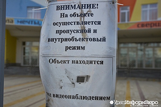 "Тебе пять раз голову отрежут!" В Екатеринбурге опасаются за безопасность школ