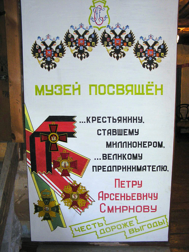 Музей Петра Смирнова, Ярославль, Россия, Европа
