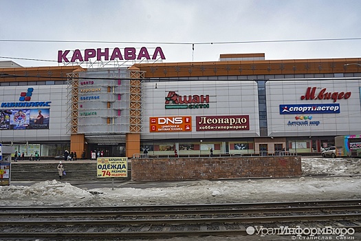 "Торговики" Екатеринбурга могут уплыть на Каймановы острова