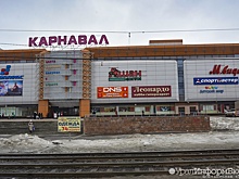 "Торговики" Екатеринбурга могут уплыть на Каймановы острова