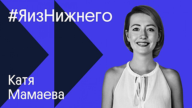 Создатель фестиваля BOTANICA Екатерина Мамаева стала героиней проекта «Я из Нижнего»
