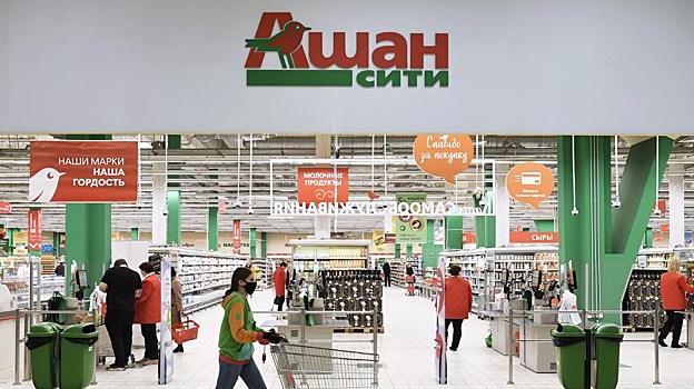 СМИ рассказали о просьбе «Ашана» к поставщикам