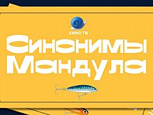Легко сказать: лучшие подкасты о кино на русском языке