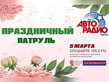 «Праздничный патруль» - в честь самого весеннего праздника.