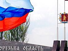 Рогов: Запорожье вернет себе статус столицы региона после освобождения