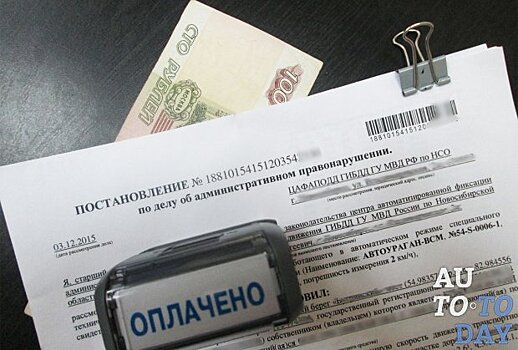 Срок оплаты штрафа ГИБДД: КОаП РФ, в какой срок положено оплачивать штраф за административное нарушение