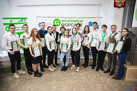 Всероссийский научно-общественный форум «Экологический форсайт» объединил молодежь и профессиональное сообщество в Саратове