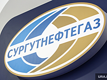 «Сургутнефтегаз» нарастил производство топлива