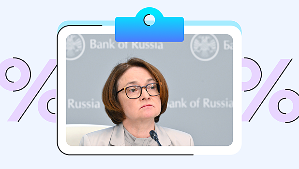Как изменится ключевая ставка в феврале: прогнозы