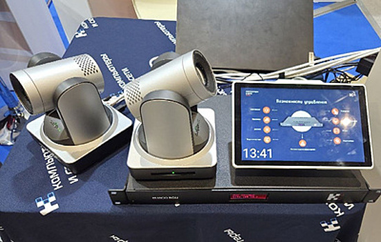 Создана отечественная система интегрированного управления для конференций