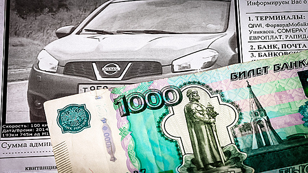 Власти хотят привязать размер штрафов к стоимости автомобиля