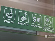 ВЦИОМ: банковские вклады есть у 30% россиян